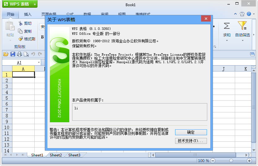 WPS����(WPS Excel)����